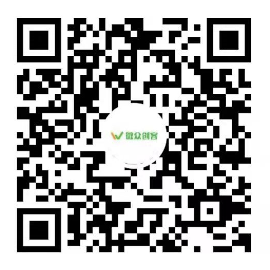 微信渠道活码