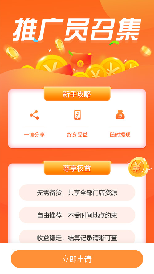 微商城开发