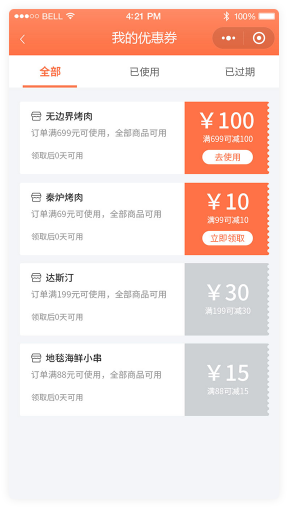 微信小程序
