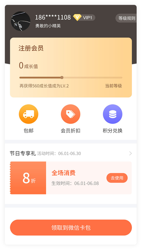 微商城