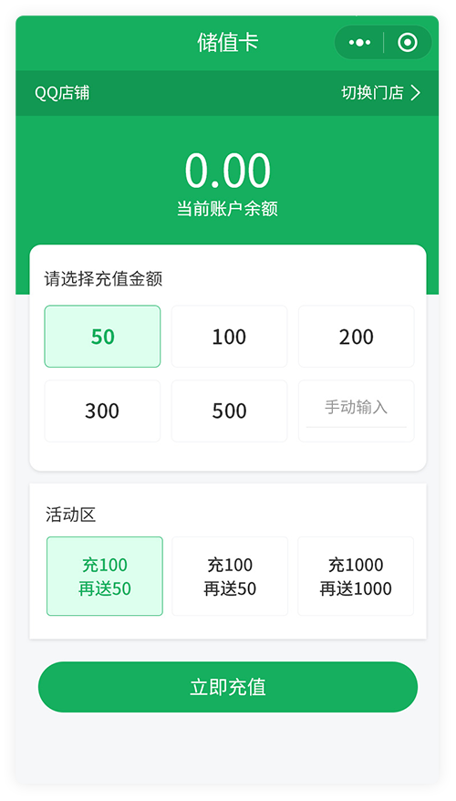 微信小程序