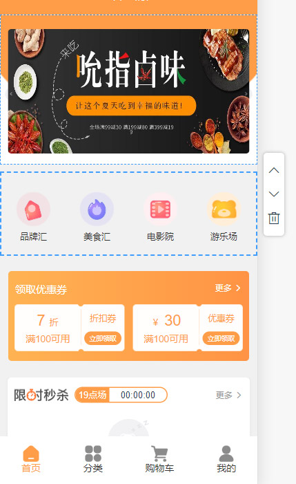 小程序商城制作