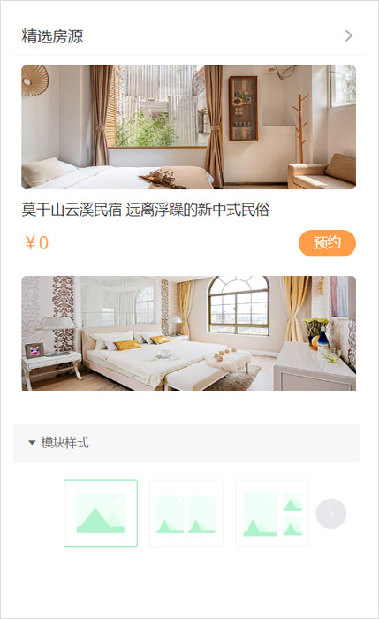 小程序商城制作