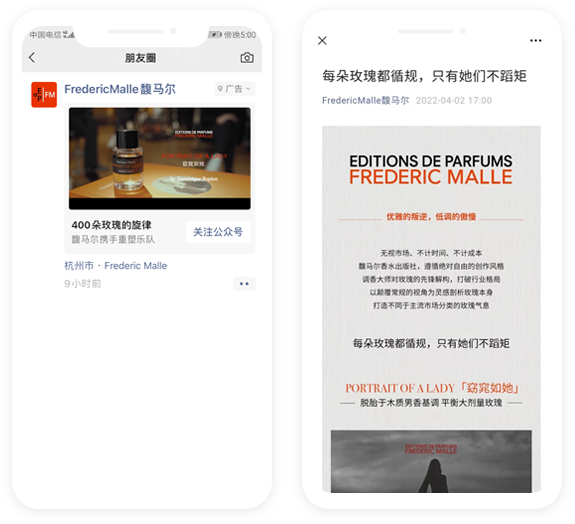 微信营销