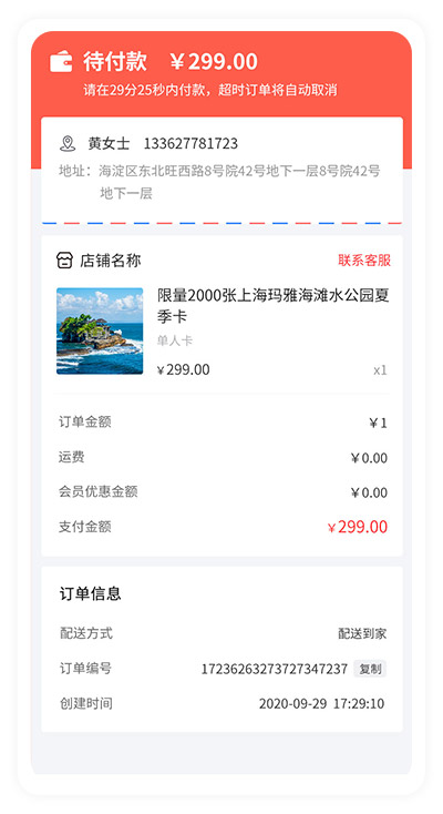 智慧门店小程序制作开发