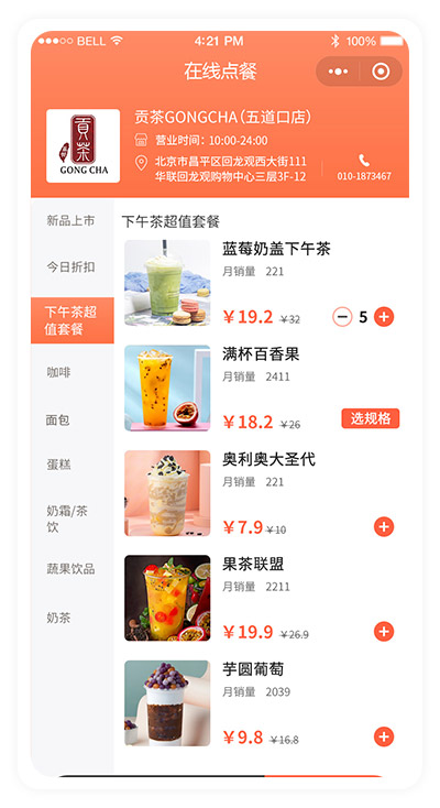 私域会员卡