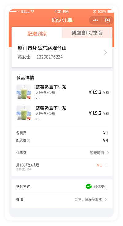微众创客智慧门店小程序