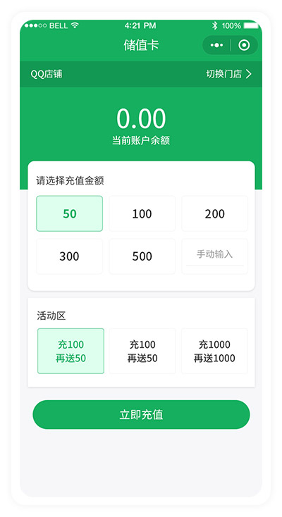 智慧门店管理小程序