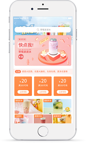 微众创客智慧门店小程序