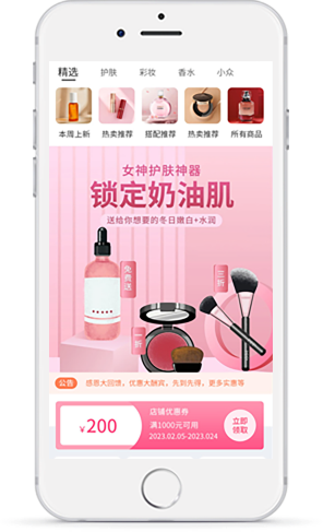 私域会员卡