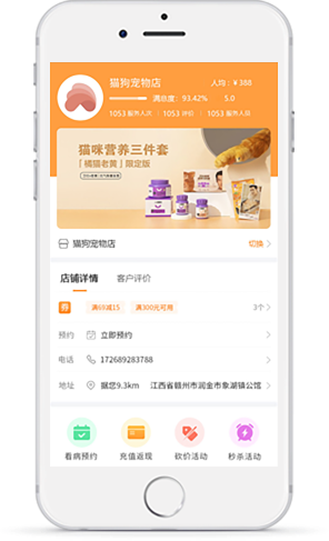智慧门店小程序