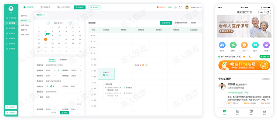 微众创客智慧医疗小程序