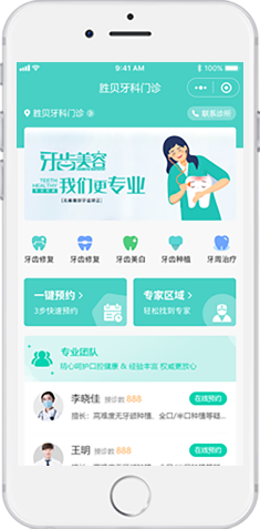 智慧医疗服务小程序