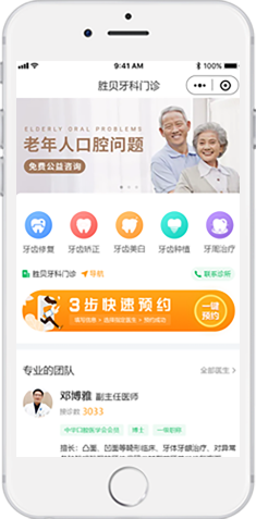 支付宝智慧医疗小程序